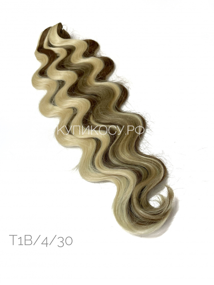 BODY WAVE T1B/4/30 (60см)