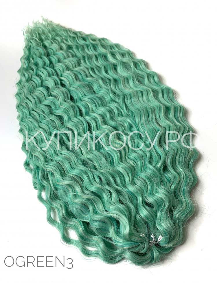 Кудри Ариель OGREEN3 (55-60см)