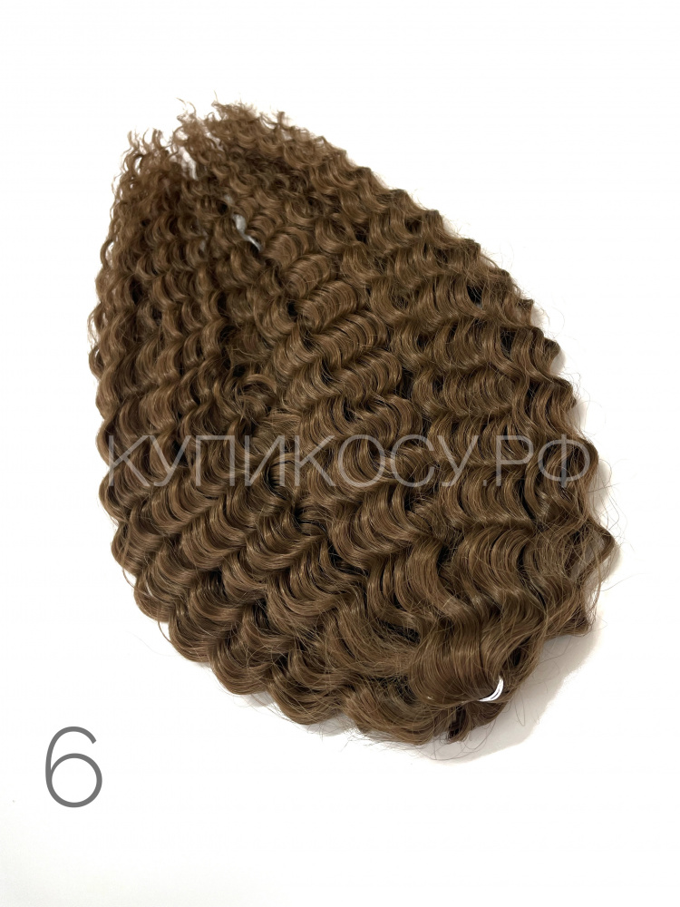 Кудри Ариель 6 (55-60см)