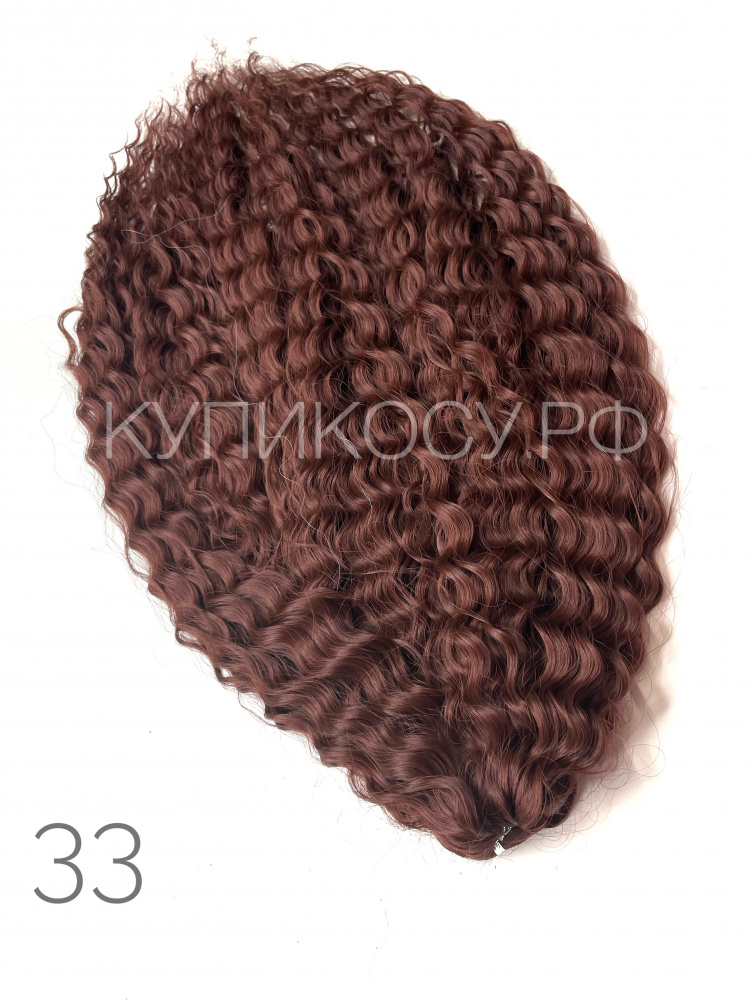 Кудри Ариель 33 (55-60см)