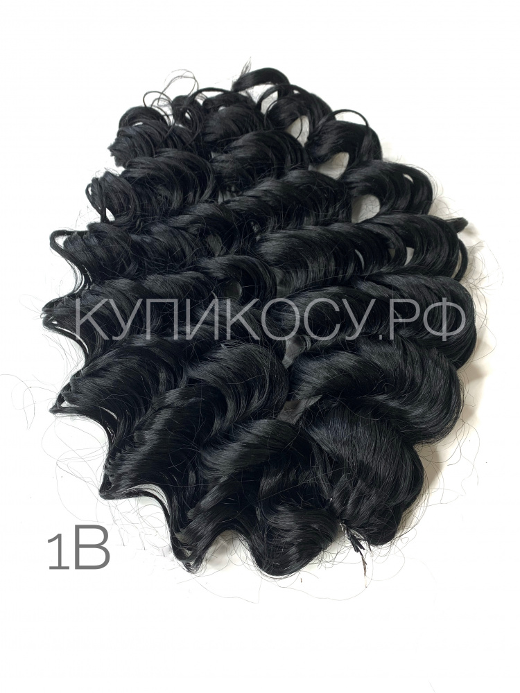 Кудри Моника 1B (55-60см)