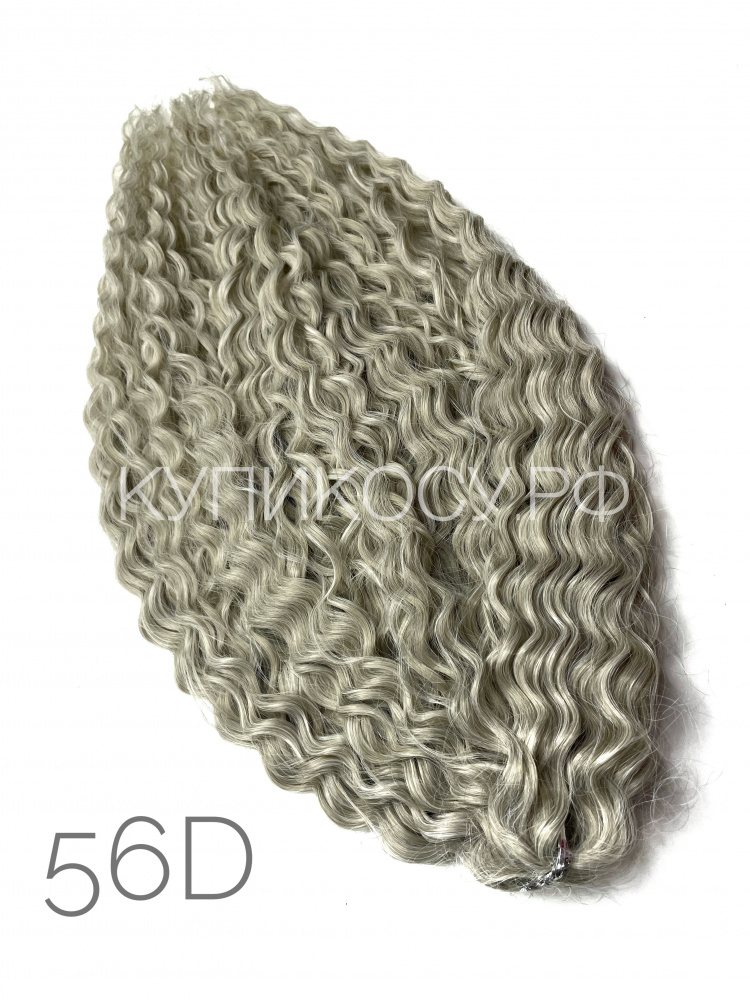Кудри Ариель 56D (55-60см)