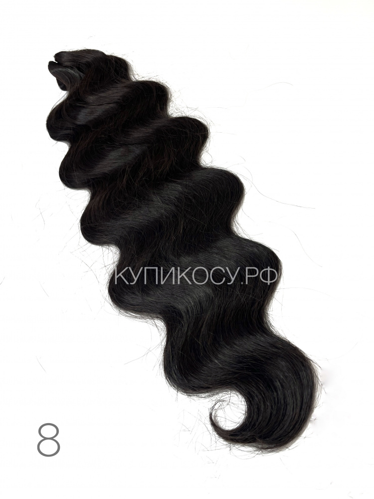 BODY WAVE 8 (60см)