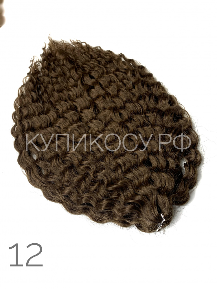 Кудри Ариель 12 (55-60см)